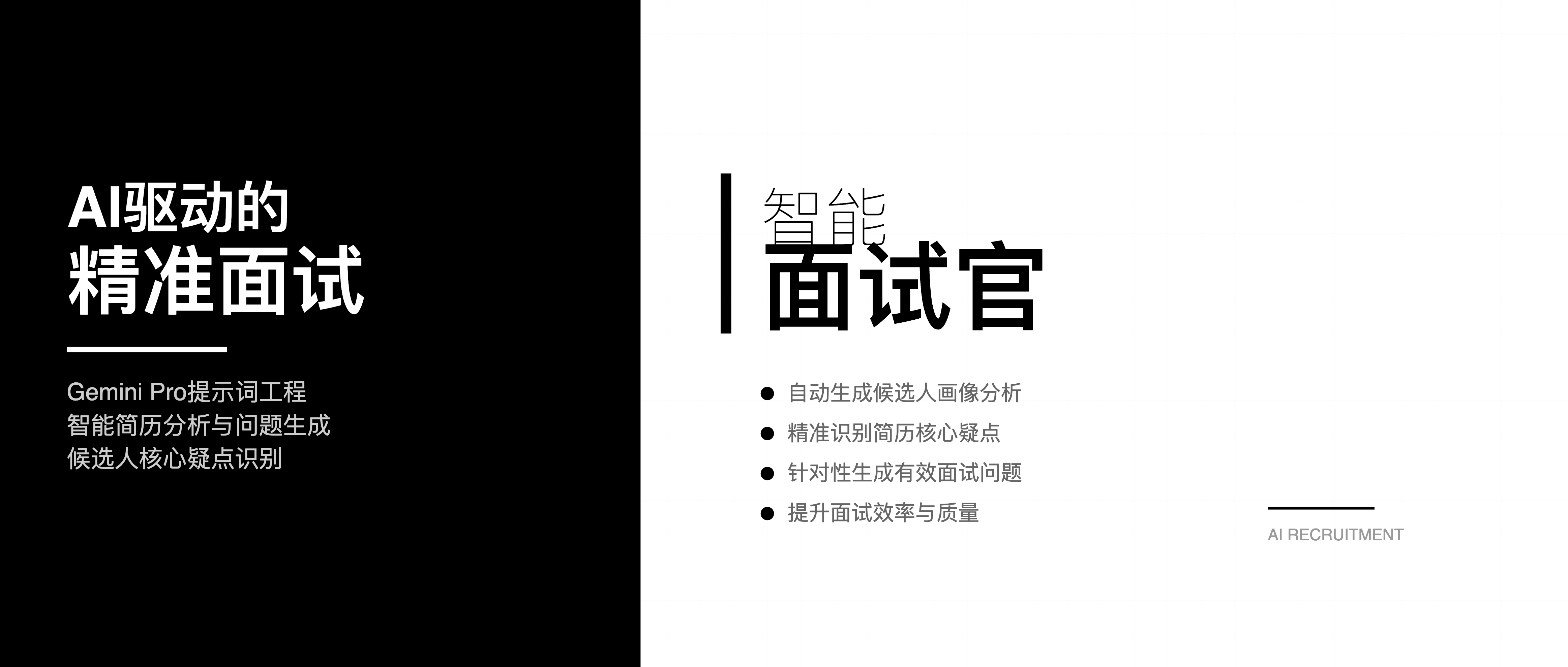 面试