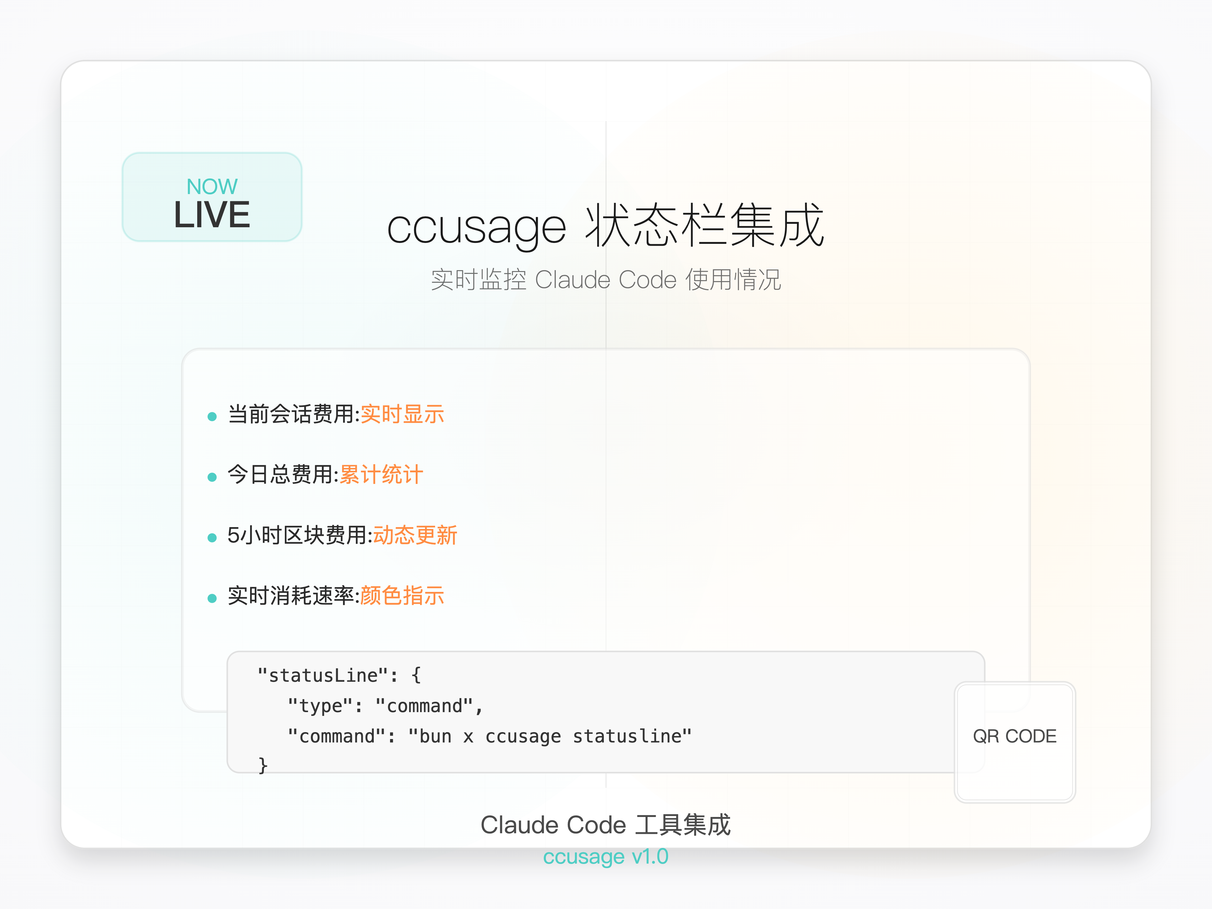 ccusage